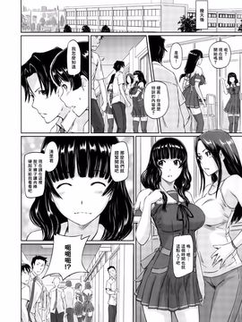 [如月群真] 好きになったら一直線！ (C) (修嵌)_100