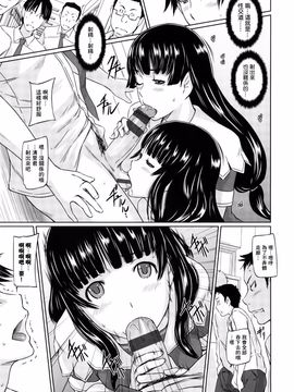[如月群真] 好きになったら一直線！ (C) (修嵌)_105