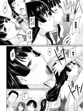[如月群真] 好きになったら一直線！ (C) (修嵌)_106