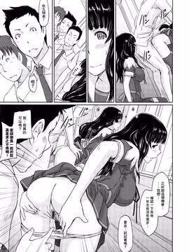 [如月群真] 好きになったら一直線！ (C) (修嵌)_109
