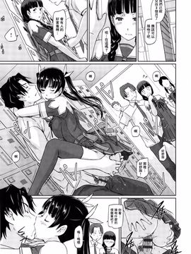 [如月群真] 好きになったら一直線！ (C) (修嵌)_119
