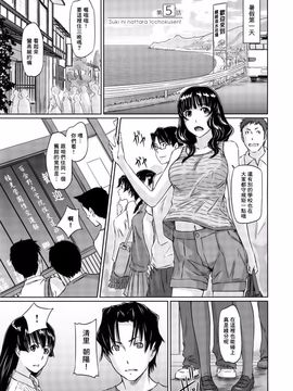 [如月群真] 好きになったら一直線！ (C) (修嵌)_125