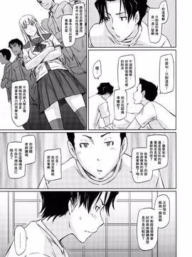 [如月群真] 好きになったら一直線！ (C) (修嵌)_129