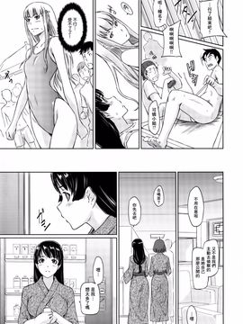 [如月群真] 好きになったら一直線！ (C) (修嵌)_133