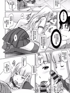 [如月群真] 好きになったら一直線！ (C) (修嵌)_136