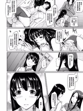 [如月群真] 好きになったら一直線！ (C) (修嵌)_164