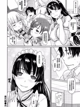 [如月群真] 好きになったら一直線！ (C) (修嵌)_210