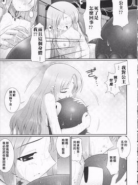 [星詠漢化][無望菜志]Tentacle Lovers_HoS_TentacleLovers_025