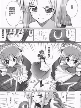 [星詠漢化][無望菜志]Tentacle Lovers_HoS_TentacleLovers_079