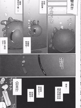 [星詠漢化][無望菜志]Tentacle Lovers_HoS_TentacleLovers_081