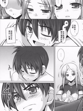 [星詠漢化][無望菜志]Tentacle Lovers_HoS_TentacleLovers_125