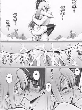 [星詠漢化][無望菜志]Tentacle Lovers_HoS_TentacleLovers_146