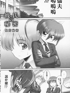 [星詠漢化][無望菜志]Tentacle Lovers_HoS_TentacleLovers_170