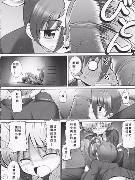 [星詠漢化][無望菜志]Tentacle Lovers_HoS_TentacleLovers_176