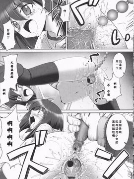 [星詠漢化][無望菜志]Tentacle Lovers_HoS_TentacleLovers_207