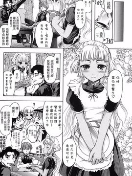 [中][神保ひとで]花の中のラニ_raani_007