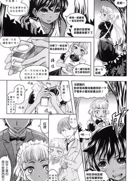 [中][神保ひとで]花の中のラニ_raani_009