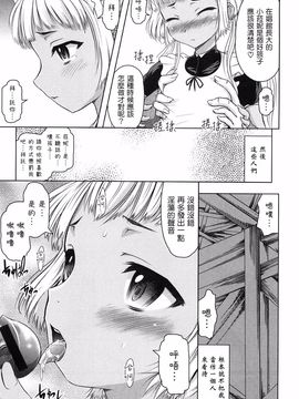 [中][神保ひとで]花の中のラニ_raani_011