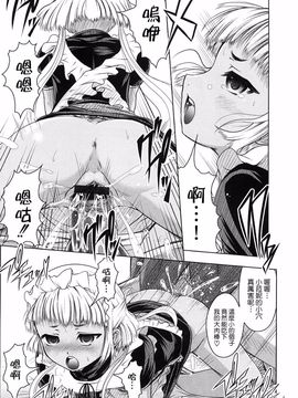 [中][神保ひとで]花の中のラニ_raani_017