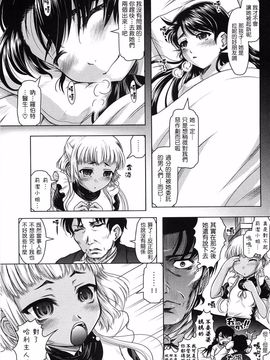 [中][神保ひとで]花の中のラニ_raani_058