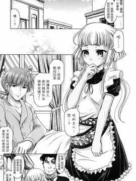 [中][神保ひとで]花の中のラニ_raani_059