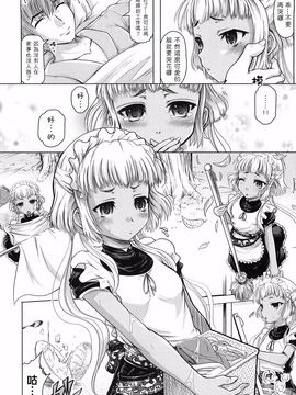 [中][神保ひとで]花の中のラニ_raani_060