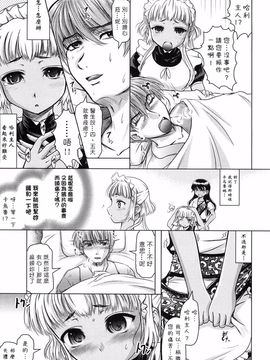 [中][神保ひとで]花の中のラニ_raani_061