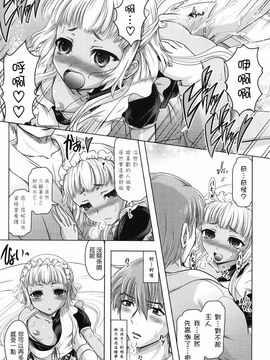 [中][神保ひとで]花の中のラニ_raani_071
