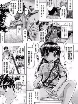 [中][神保ひとで]花の中のラニ_raani_081