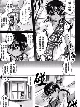 [中][神保ひとで]花の中のラニ_raani_097