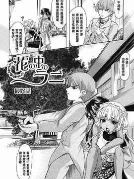 [中][神保ひとで]花の中のラニ_raani_098