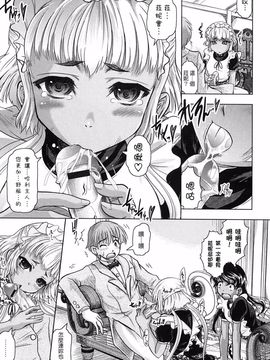 [中][神保ひとで]花の中のラニ_raani_103