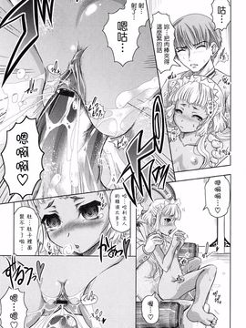 [中][神保ひとで]花の中のラニ_raani_113