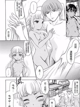 [中][神保ひとで]花の中のラニ_raani_118