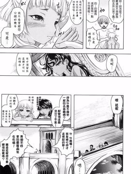 [中][神保ひとで]花の中のラニ_raani_119