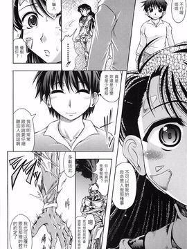[中][神保ひとで]花の中のラニ_raani_126