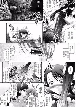 [中][神保ひとで]花の中のラニ_raani_177