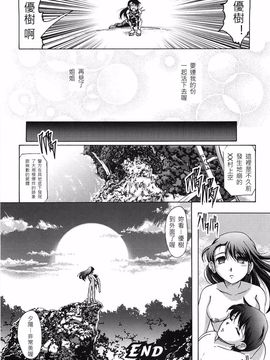 [中][神保ひとで]花の中のラニ_raani_178