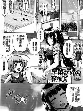 [CH][空木次葉]黒髪x彼女～NTRで触手で産卵で痴漢で巫女なビッチ～_img003