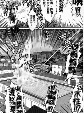 [CH][空木次葉]黒髪x彼女～NTRで触手で産卵で痴漢で巫女なビッチ～_img004