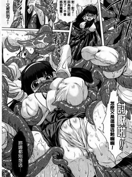 [CH][空木次葉]黒髪x彼女～NTRで触手で産卵で痴漢で巫女なビッチ～_img029