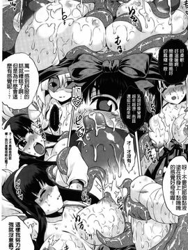 [CH][空木次葉]黒髪x彼女～NTRで触手で産卵で痴漢で巫女なビッチ～_img031