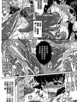 [CH][空木次葉]黒髪x彼女～NTRで触手で産卵で痴漢で巫女なビッチ～_img033