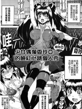 [CH][空木次葉]黒髪x彼女～NTRで触手で産卵で痴漢で巫女なビッチ～_img043