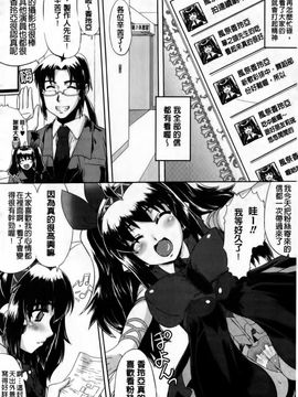 [CH][空木次葉]黒髪x彼女～NTRで触手で産卵で痴漢で巫女なビッチ～_img044