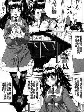 [CH][空木次葉]黒髪x彼女～NTRで触手で産卵で痴漢で巫女なビッチ～_img045