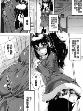 [CH][空木次葉]黒髪x彼女～NTRで触手で産卵で痴漢で巫女なビッチ～_img046
