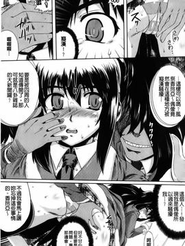 [CH][空木次葉]黒髪x彼女～NTRで触手で産卵で痴漢で巫女なビッチ～_img047