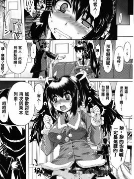 [CH][空木次葉]黒髪x彼女～NTRで触手で産卵で痴漢で巫女なビッチ～_img062