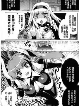 [CH][空木次葉]黒髪x彼女～NTRで触手で産卵で痴漢で巫女なビッチ～_img063